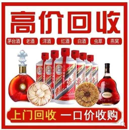 庐江回收茅台酒